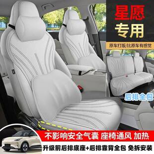 适用于吉利星愿专用汽车坐垫四季通用半包围透气打孔翻毛皮马鞍垫