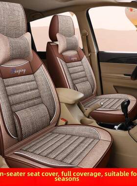 长安睿行M70/M80/M90/M60/S50V座套全包六七座专用汽车坐垫套亚麻