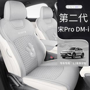 2026款比亚迪宋pro座套宋ldmi座椅套四季全包专用坐垫亚麻布艺