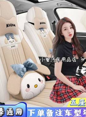 长安UNI-ZVT猎手X5/7PLUS锐程F70逸动汽车坐垫全包四季亚麻皮座套