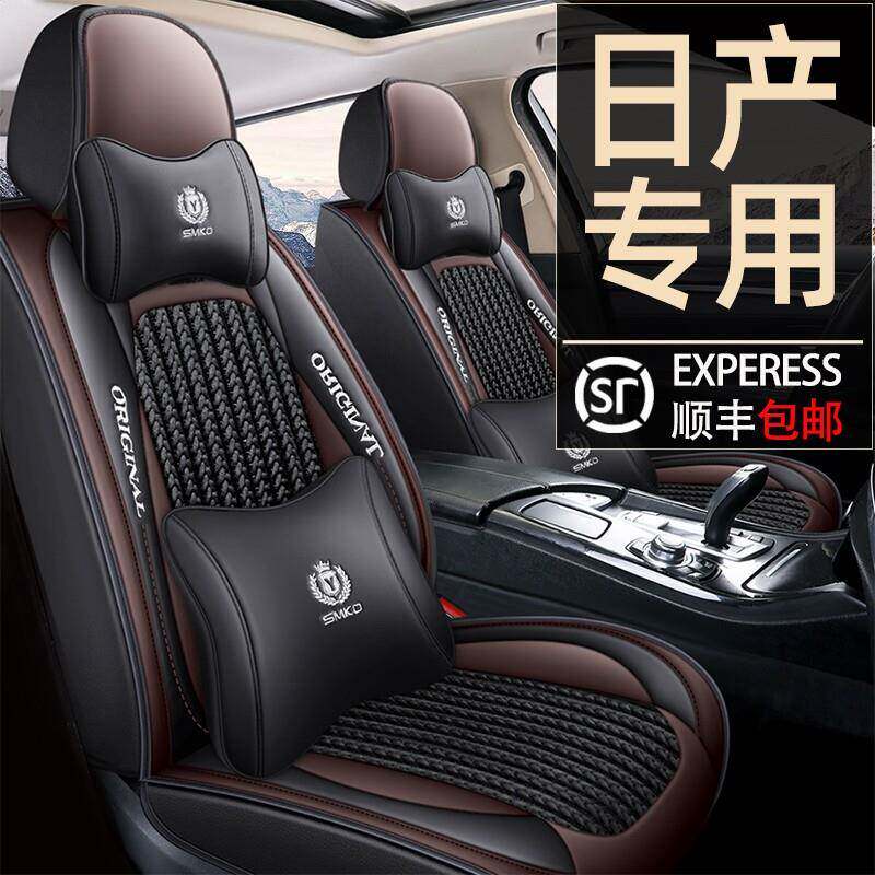 东风日产轩逸奇骏荣耀逍客天籁汽车坐垫四季全包座套夏季座垫套