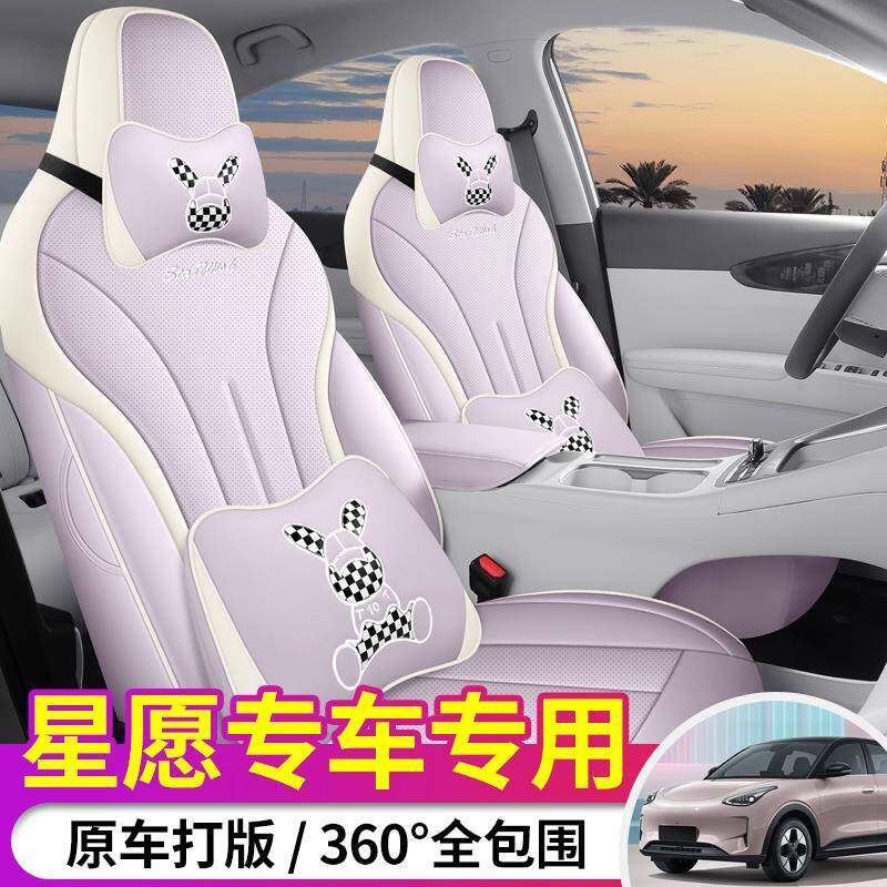 汽车座套四季通用车套吉利星愿专用全包围车椅套定制透气皮质坐垫