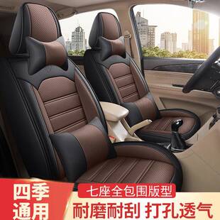 新宝骏RM5 RM-5六座2+2+2七座2+3+2四季全包专用皮革座套汽车坐垫