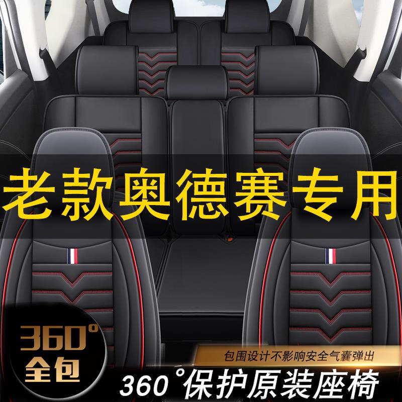 老款奥德赛七座座椅套全皮四季通用奥德赛汽车车座椅套七座商务车
