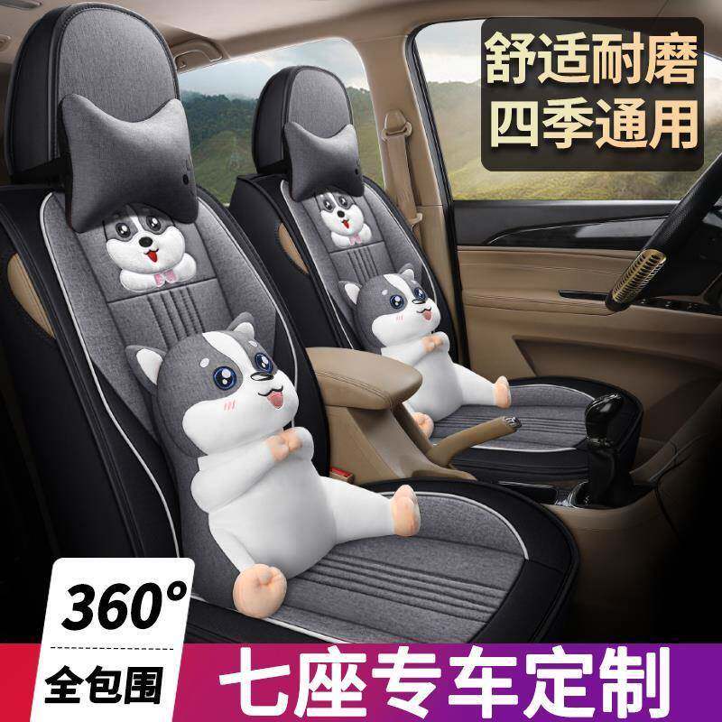 五菱宏光S/S3/S1荣光V宝骏730座套七座全包卡通亚麻布四季坐垫套