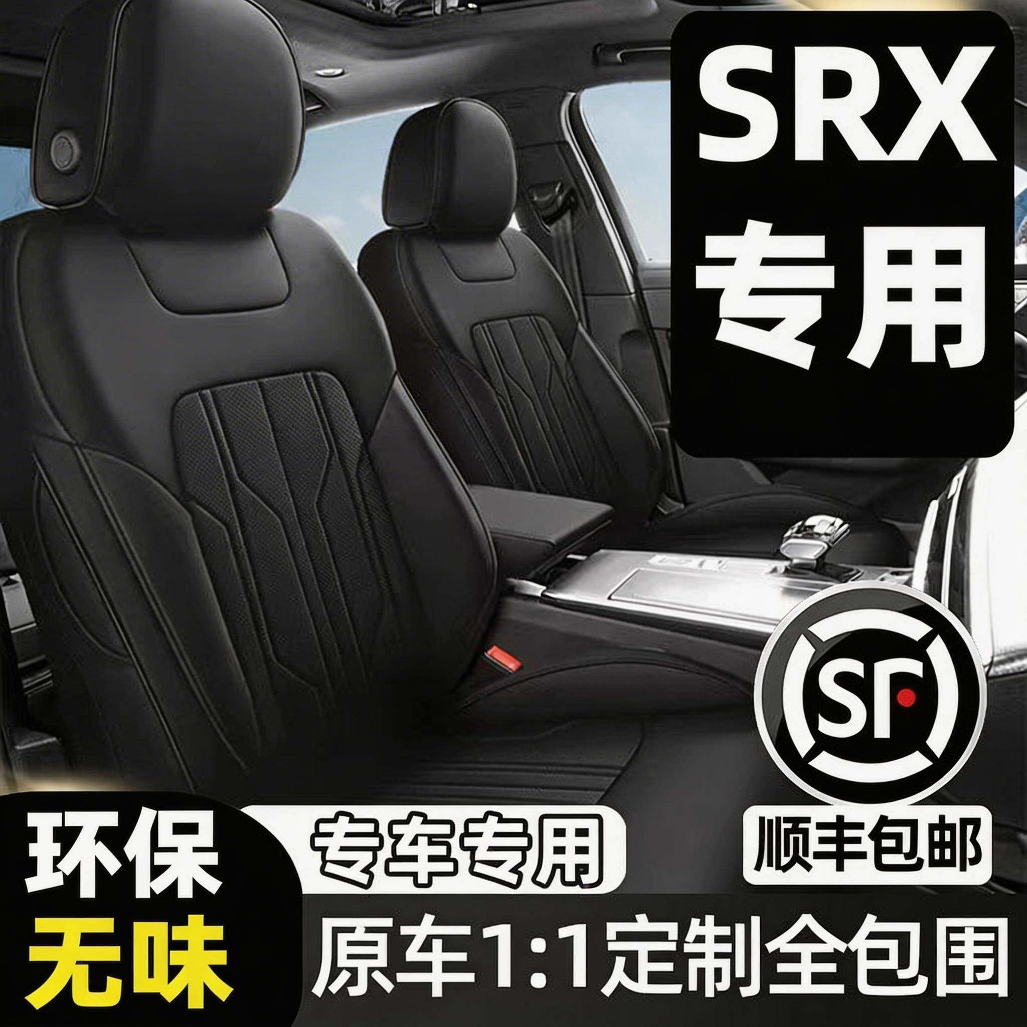 凯迪拉克SRX专用汽车坐垫四季通用座套全包围座垫真皮通风座椅套