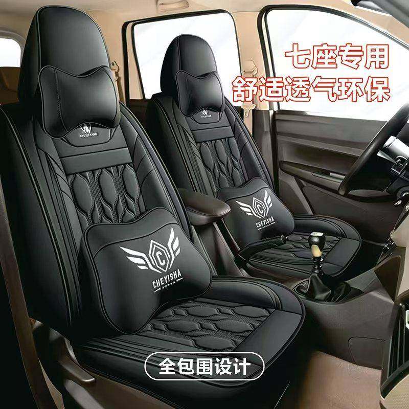 华晨新海狮S小海狮X30L金杯750座套全包七座专用汽车坐垫皮革全包