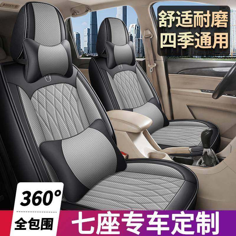 五菱宏光s座套全包荣光V五座高级感坐垫七座专用四季纳帕皮座椅套