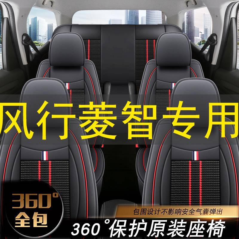 风行菱智M3 V3 M5L汽车座椅套菱智PLUS七座商务车坐垫套冰丝7座套
