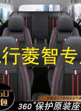 风行菱智M3 V3 M5L汽车座椅套菱智PLUS七座商务车坐垫套冰丝7座套