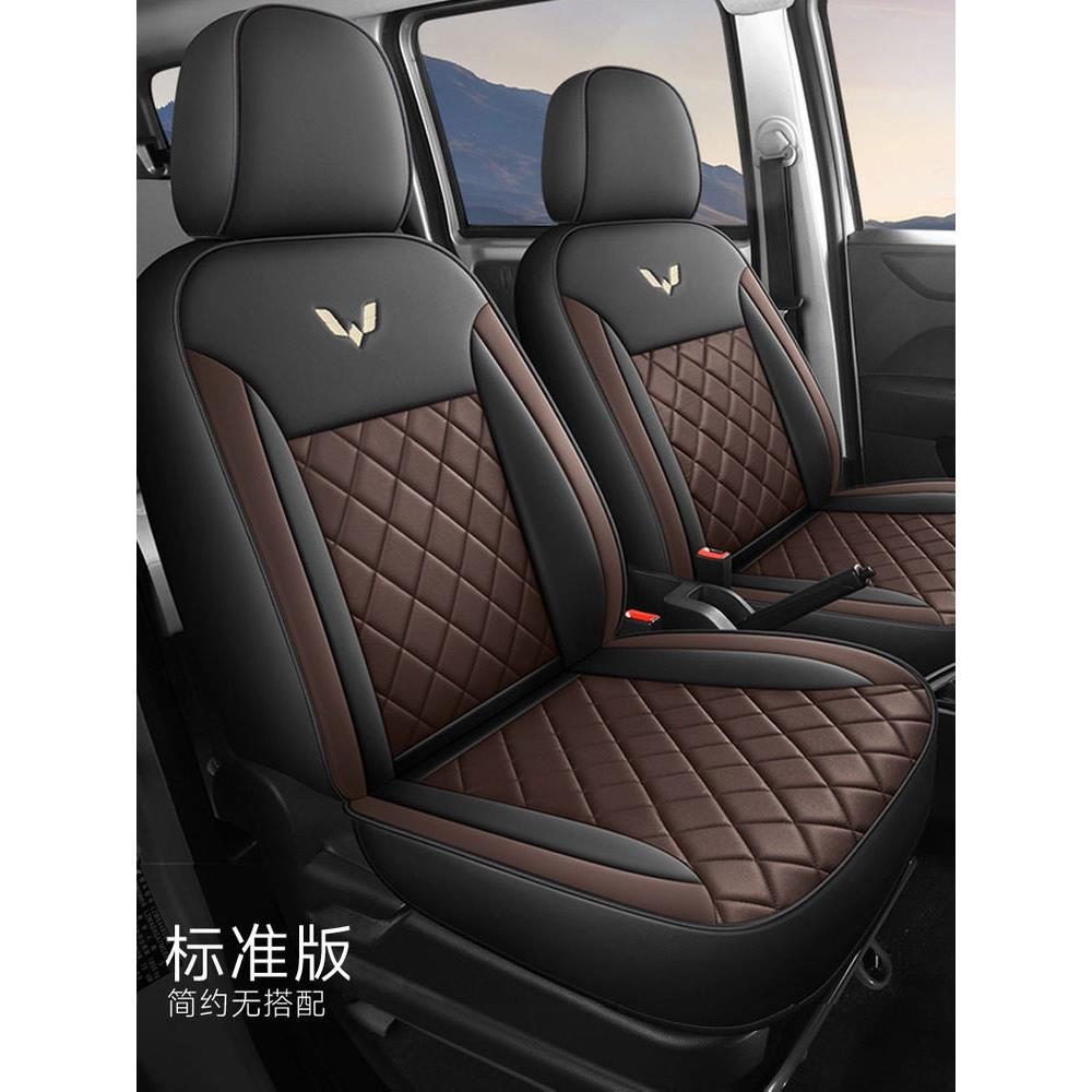 五菱宏光V专用汽车座套七座全包四季通用荣光V出厂五座面包车坐垫