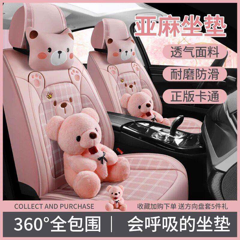 汽车坐垫四季通用全包围皮革座椅套亚麻卡通布艺全包女神小车座套