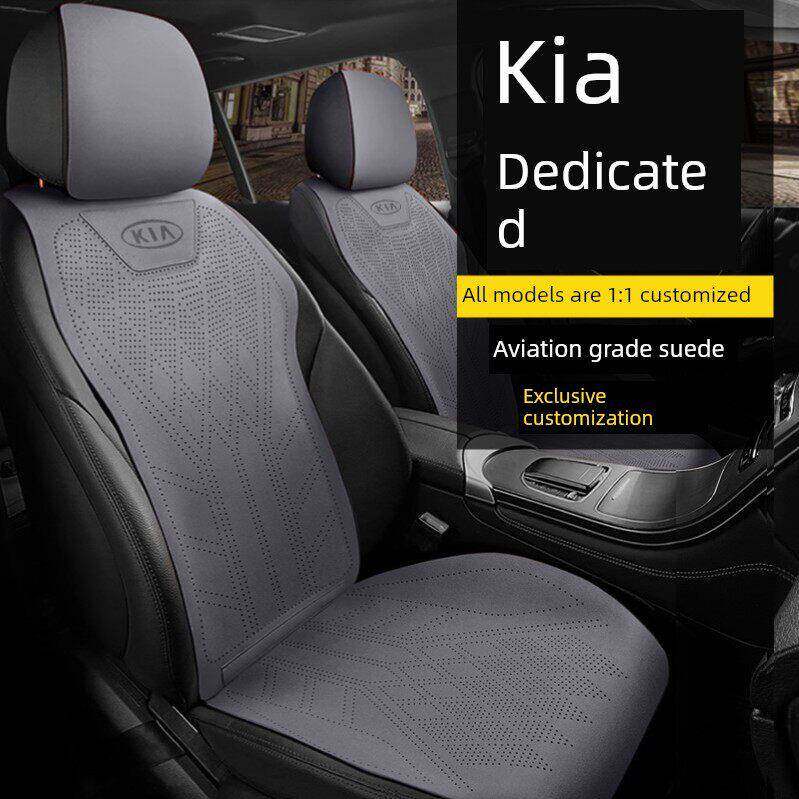 起亚汽车专用座垫K3狮铂拓界赛图斯奕跑智跑EV5嘉华焕驰坐垫座套