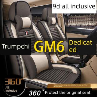 广汽传祺M6PRO七座座套GM6专用全包围四季座椅套亚麻布汽车坐垫套