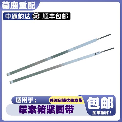 适用于重汽豪沃380T7HT5GTX豪瀚汕德卡尿素箱紧固带拉带原厂配件