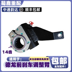 适配陕汽德龙X3000X5000前制动臂德龙M3000S新M3000前刹车调整臂