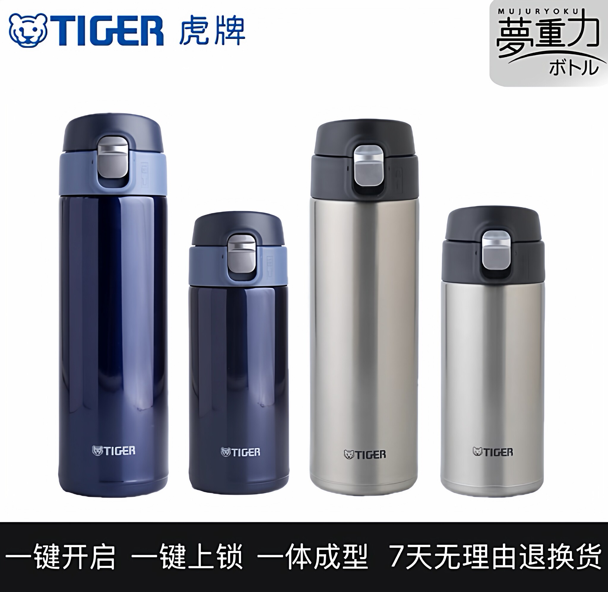 虎牌梦重力超轻保温保冷杯