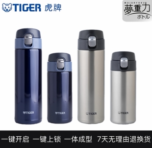TIGER虎牌梦重力保温杯360 480ml弹盖超轻男女学生便携车载保温杯