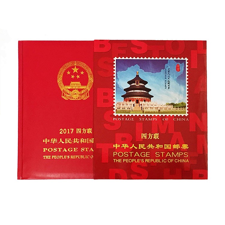 包郵2009-2017年四方聯郵票定位年冊四方連郵票收藏冊集郵冊空冊