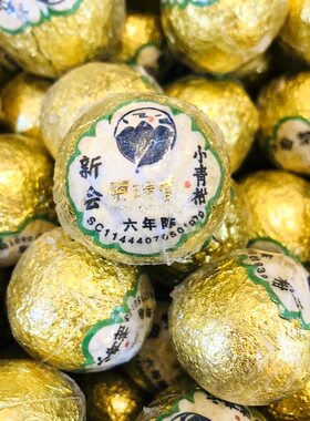 东瑞堂小青柑 六年陈花果香七月果 新会天马小青柑普洱熟茶500g