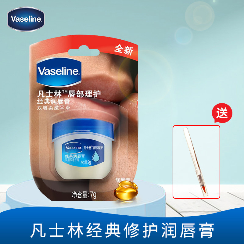 凡士林经典修护原味润唇膏7g淡化唇纹去死皮保湿滋润补水防冻唇膜
