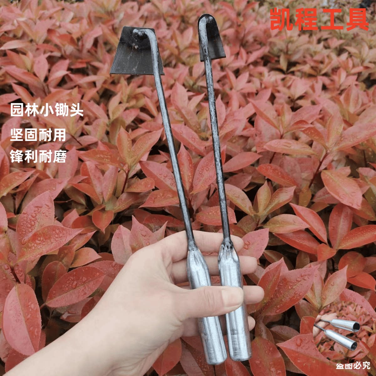 农用小锄头锰钢户外除草神器专用锄头