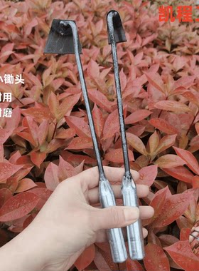 农用小锄头锰钢户外除草神器专用花园菜园草锄家用空心超小手握锄