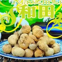 新疆特产 风干晾晒迷你无花果干 无熏烤无花果 甜糯500克 和田发