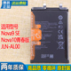 10青春版 电池Nova 电板 AL00全新原装 适用华为Nova9se手机电池JLN