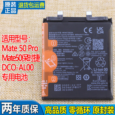 亿酷原装华为耐用手机电池