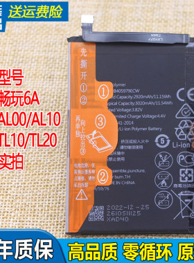 亿酷正品华为荣耀耐用手机电池