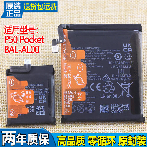 亿酷原装华为耐用手机电池