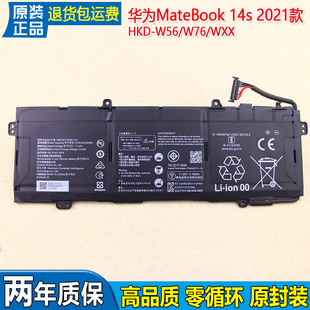 适用华为MateBook 14s 2021款笔记本电池HKD-W56/W76/WXX原装电池