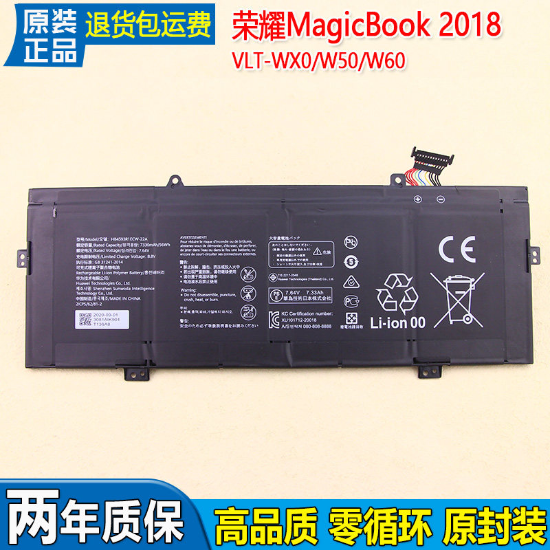 适用华为荣耀MagicBook 2018笔记本电脑电池VLT-W50/W60电板WX0