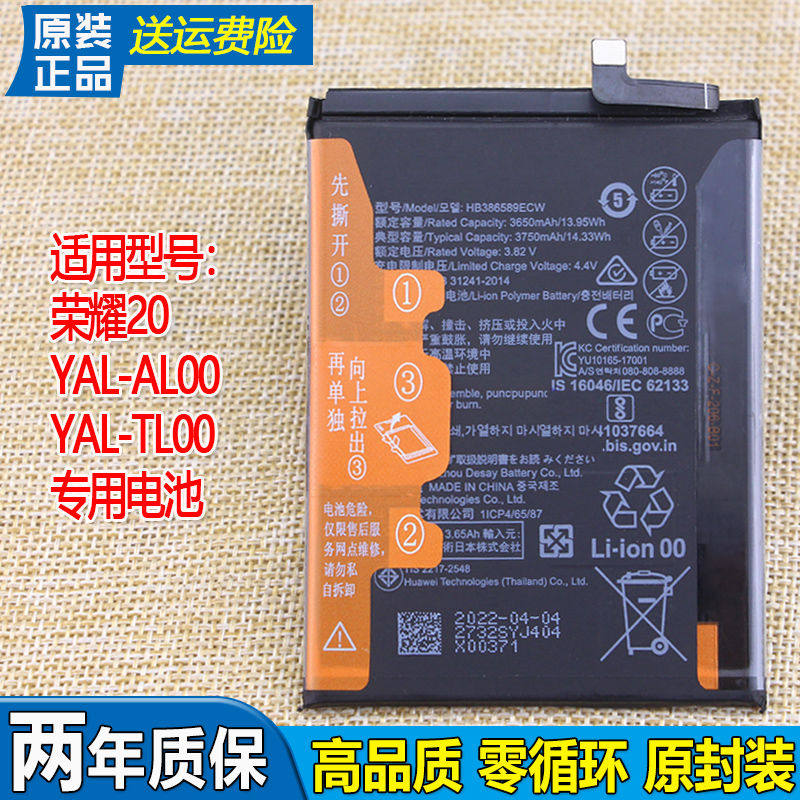 华为荣耀20手机原装电池yal-al00正品tl00原厂全新电板aloo大容量