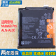 电池HB507181EHW AL00原装 11电板 Pro手机电池ALN 适用华为Mate60