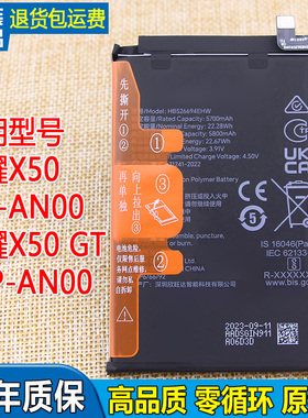 适用荣耀X50手机电池ALI-AN00原装电池华为X50GT电板ALP-AN00正品