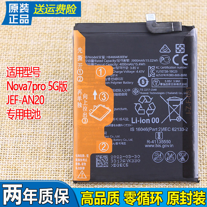 亿酷正品华为耐用手机电池