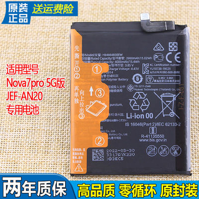 亿酷正品华为耐用手机电池