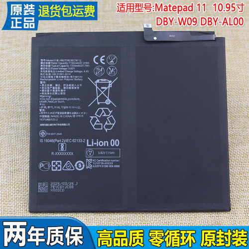 亿酷正品华为耐用平板手机电池