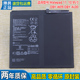 适用华为matepad AL00全新HB26D8C8ECW 11平板电池DBY W09原装