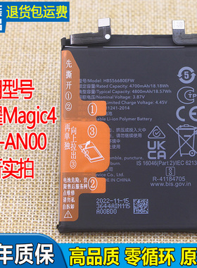 适用荣耀Magic4手机电池华为LGE-AN00原装电池HB556680EFW原厂板