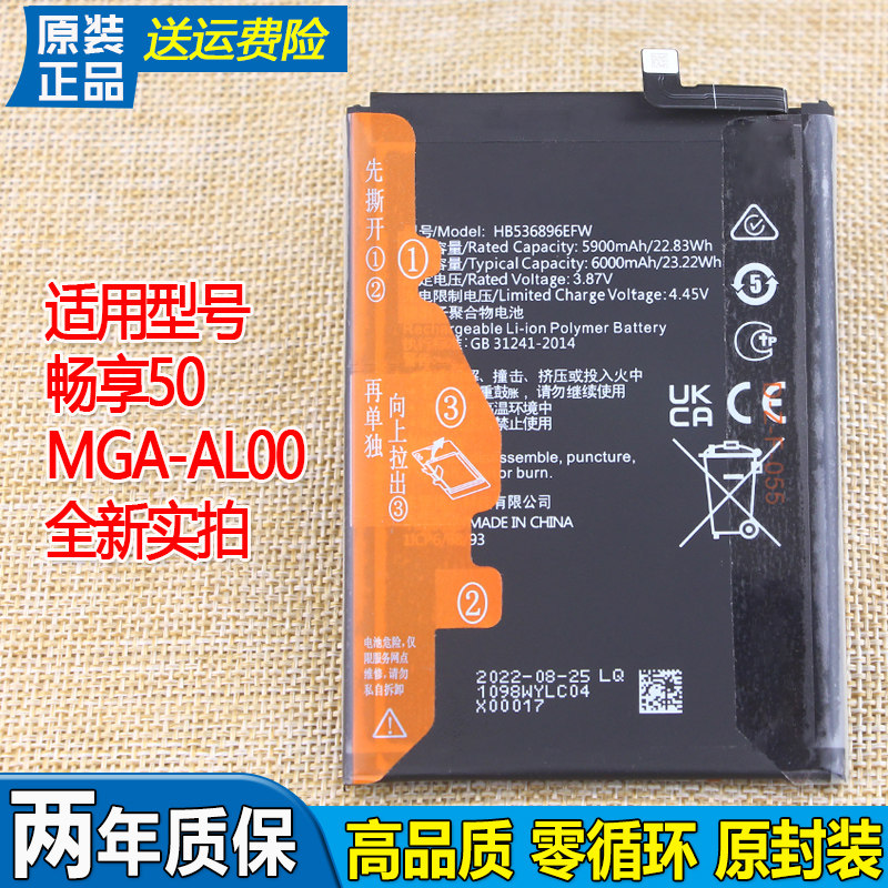 亿酷正品华为畅享耐用手机电池