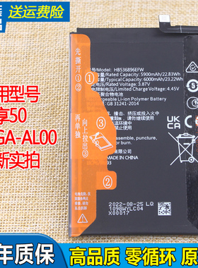 适用华为畅享50手机电池MGA-AL00原装电池HB536896EFW原厂锂电池