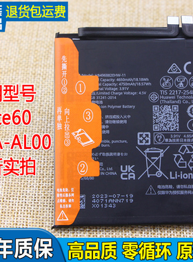 适用华为Mate60手机电池BRA-AL0原装电池HB496882EHW-1原厂锂电板