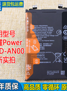 适用荣耀Power手机电池DVD-AN00原装电池HB566899EIW华为全新电板