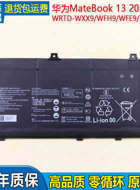 适用华为MateBook 13 2021款电池WRTD-WXX9/WFH9/WFE9/WFE9Q电板