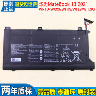 電池WRTD 2021款 WFE9Q電板 WFH9 WFE9 WXX9 適用華為MateBook