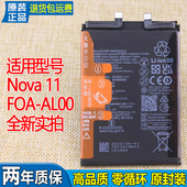 适用华为Nova11手机电池FOA 电池HB456493EGW全新锂电板 AL00原装