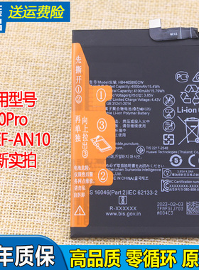 适用华为荣耀V30Pro手机电池OXF-AN10原装电池HB446589ECW锂电板